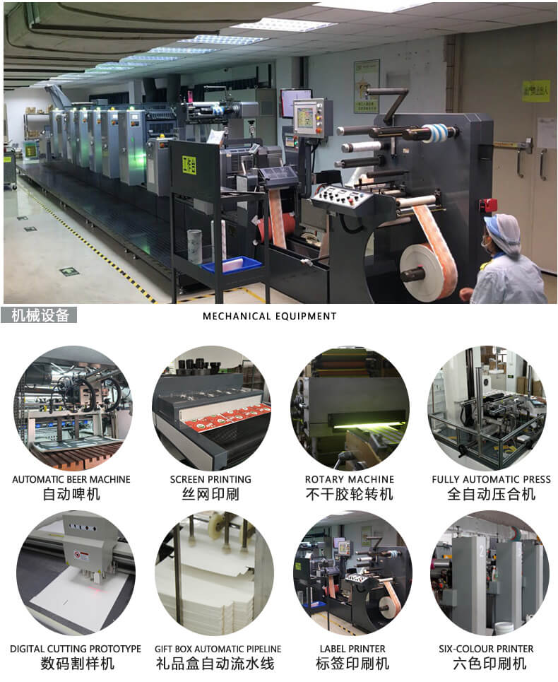 钢化膜包装盒印刷机器