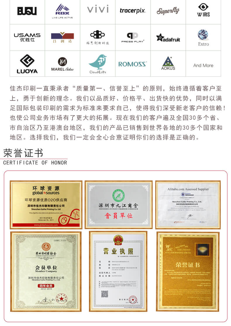 茶叶盒包装厂家荣誉证书