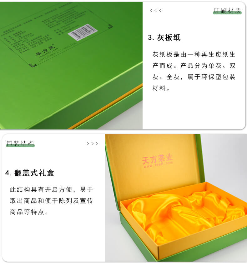 茶叶礼盒产品细节展示