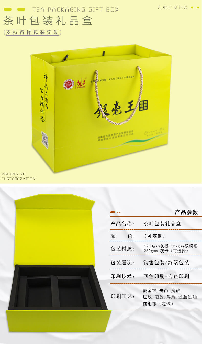 茶叶盒包装产品详情