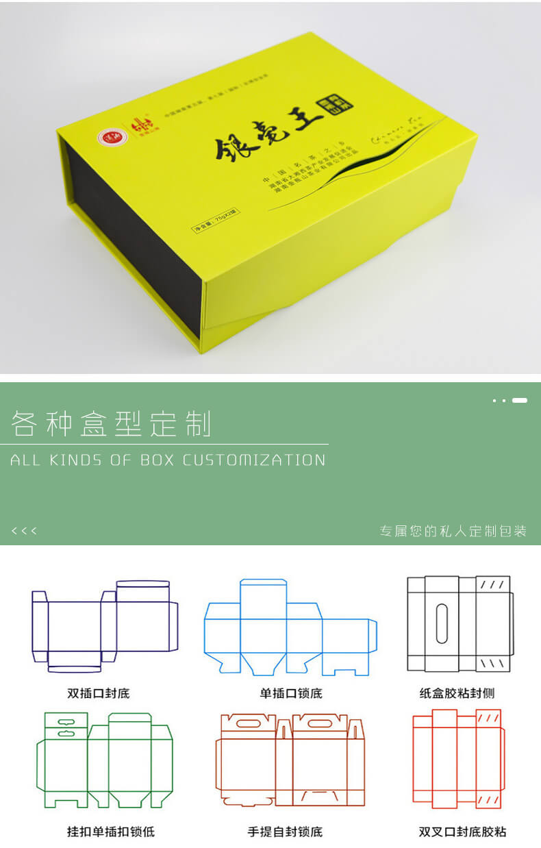 茶叶盒包装盒型展示