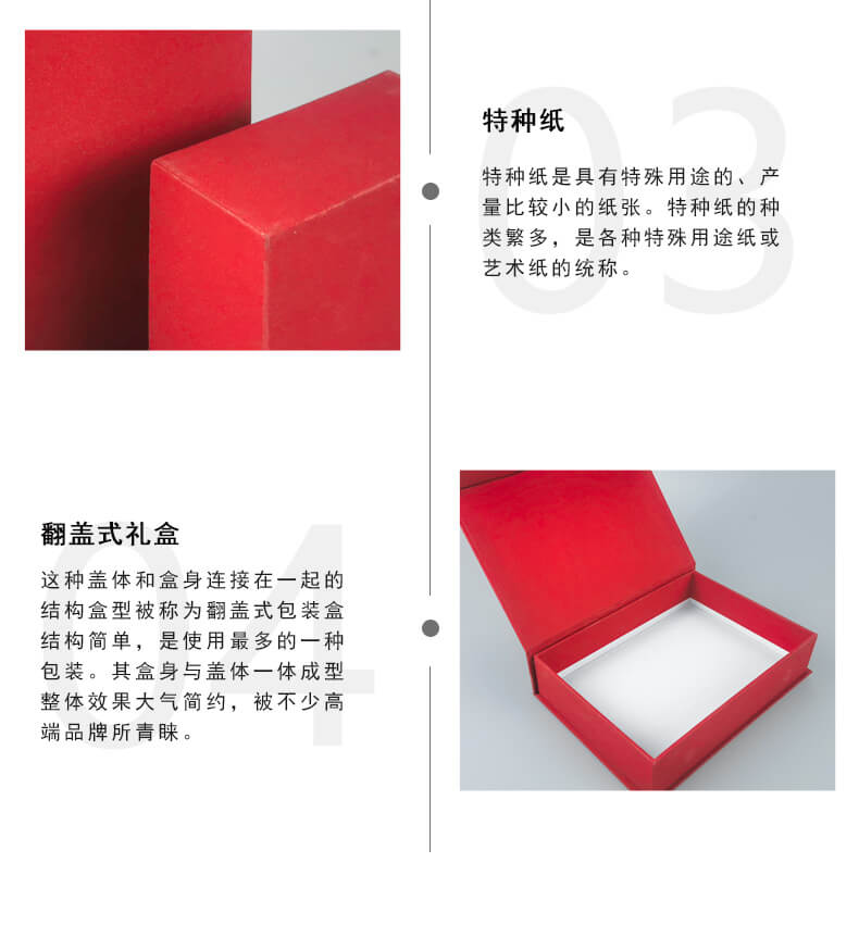 礼品包装盒产品细节展示