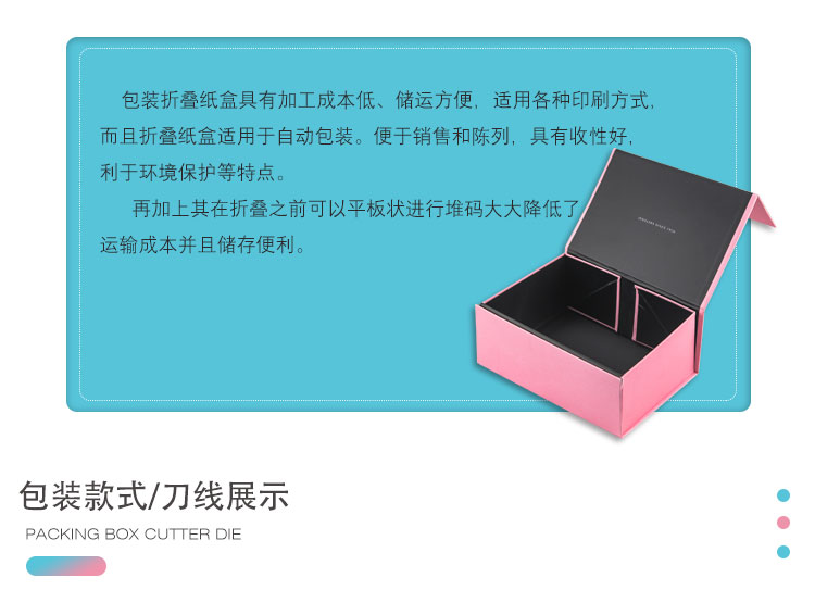 折叠礼品盒产品描述